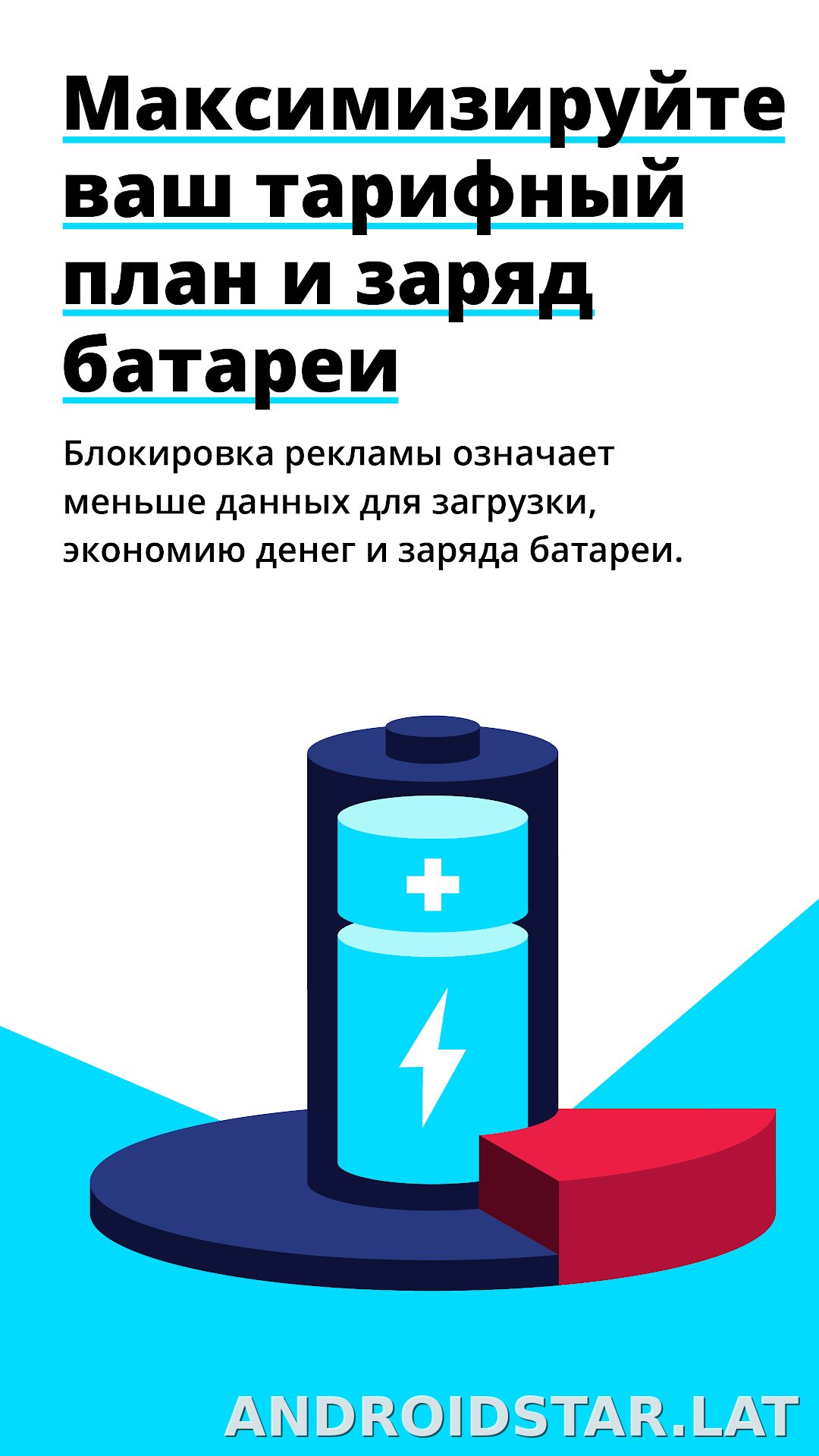 Adblock Browser скриншот 3