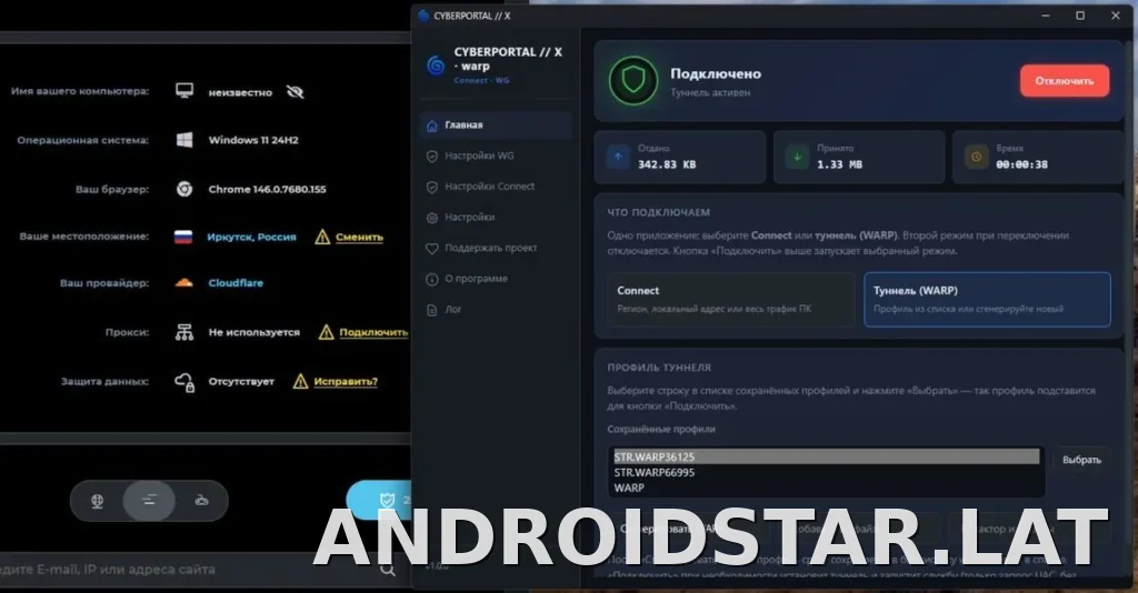 Cyberportal X скриншот 2
