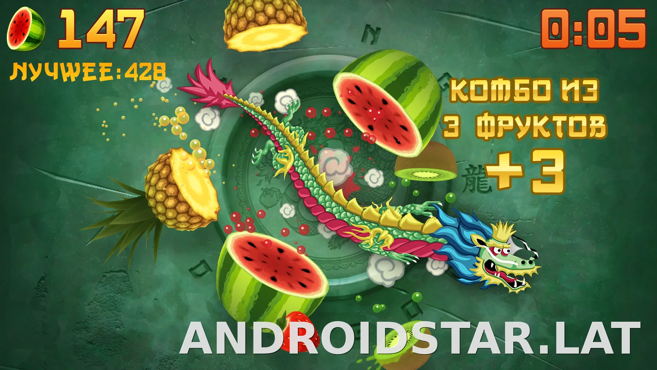 Fruit Ninja скриншот 2
