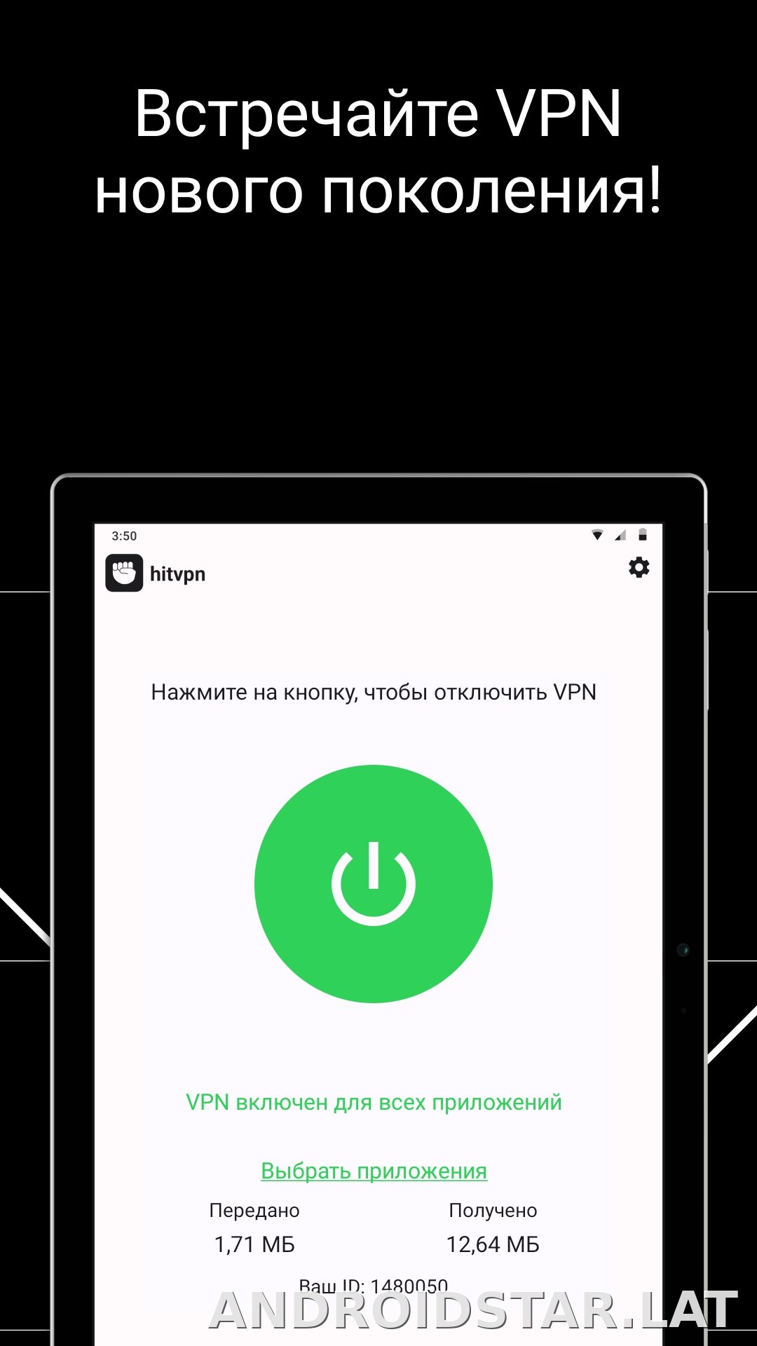 Hit скриншот 6