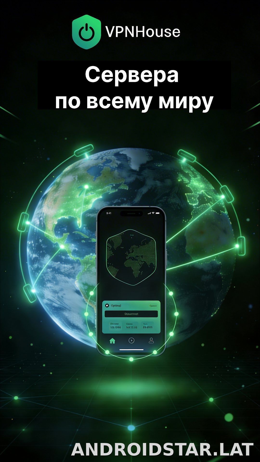 House скриншот 3