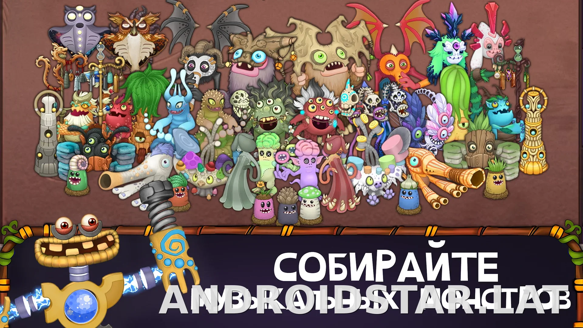 My Singing Monsters скриншот 4