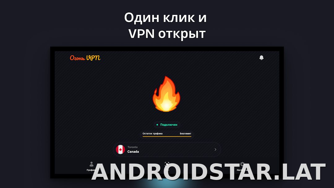 Огонь скриншот 5