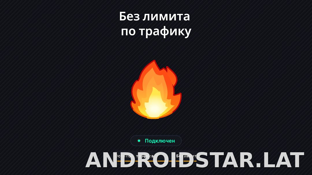 Огонь скриншот 6