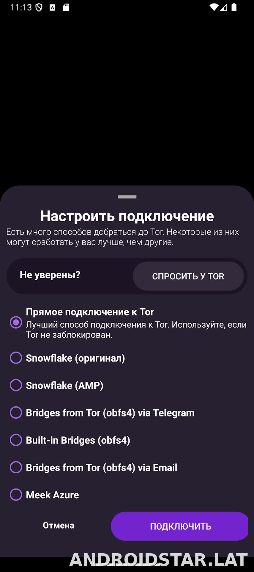 Orbot скриншот 2