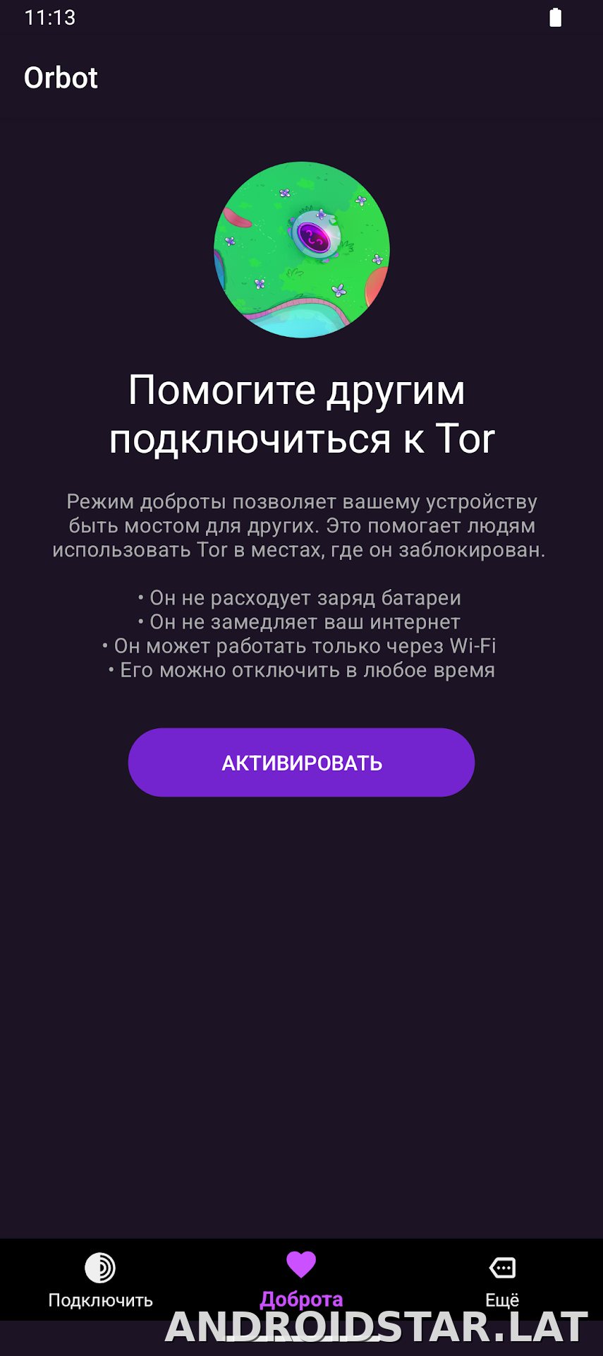 Orbot скриншот 3