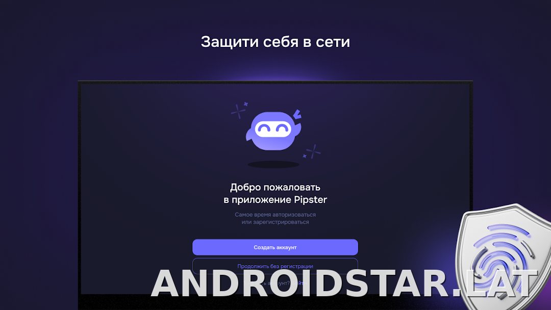 Pipster скриншот 4
