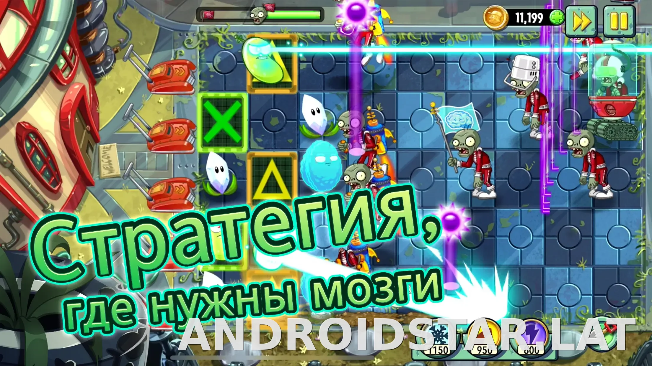Plants vs Zombies 2 скриншот 3
