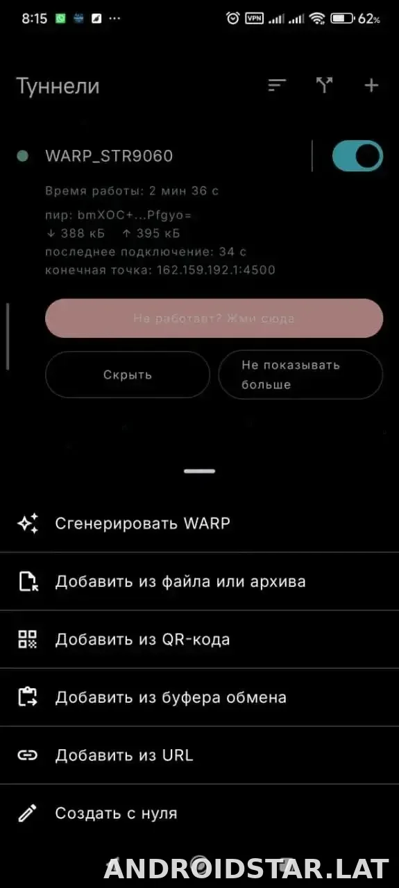 Portal WG скриншот 3