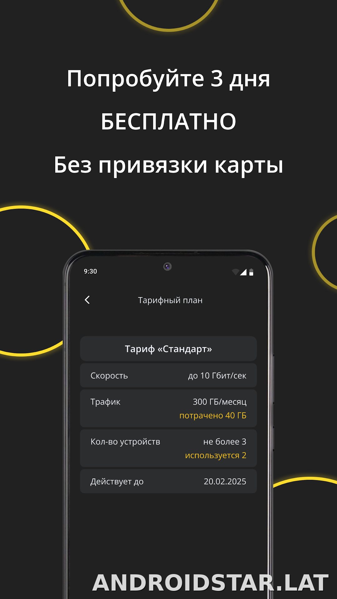 Premium скриншот 4