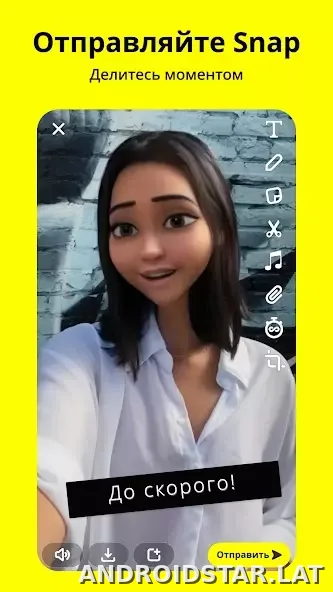 Snapchat скриншот 1