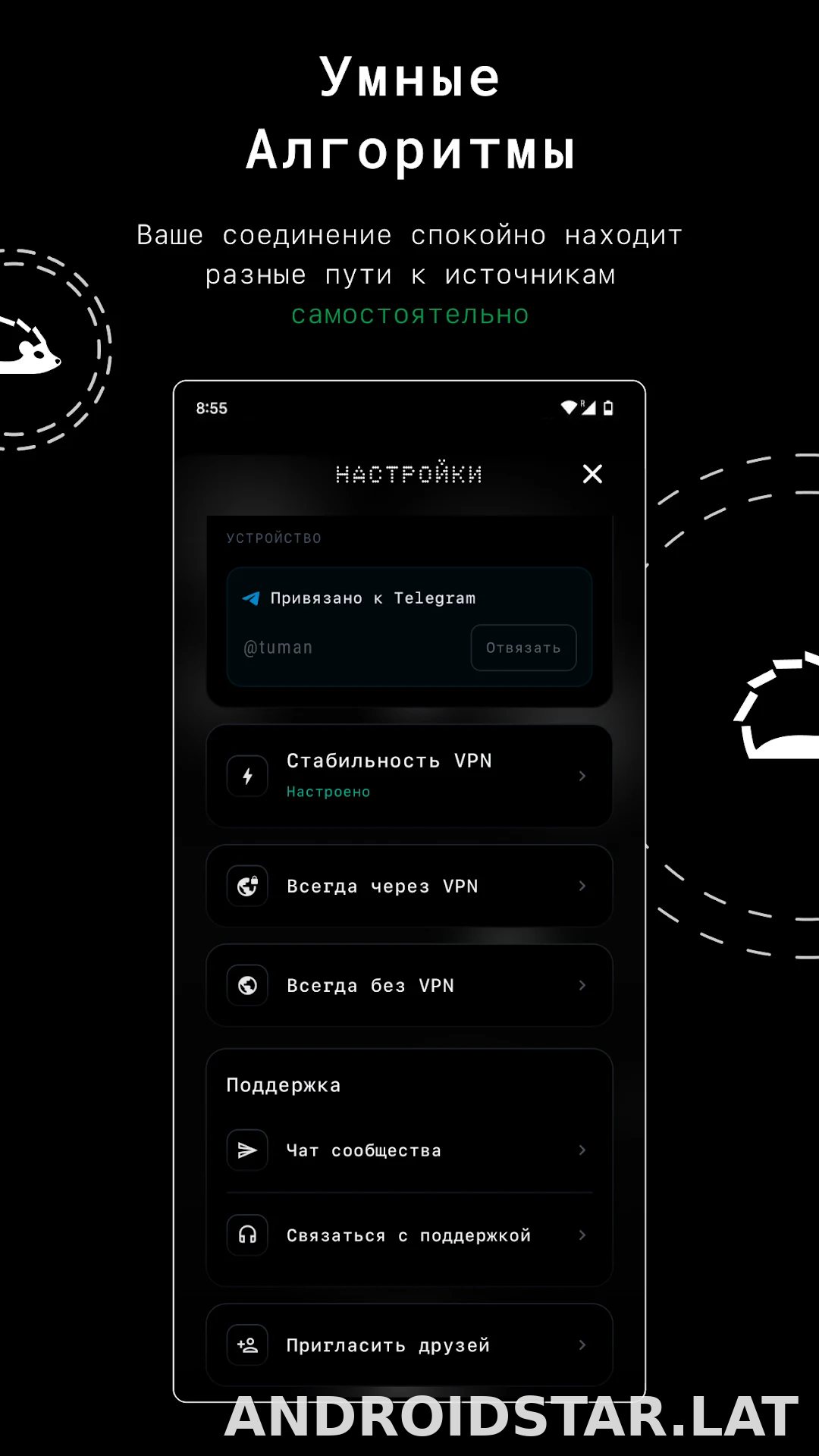 Tuman скриншот 2