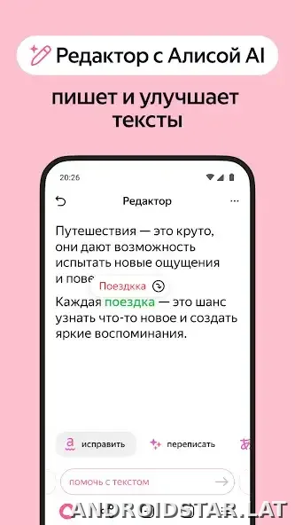Яндекс.Браузер скриншот 5