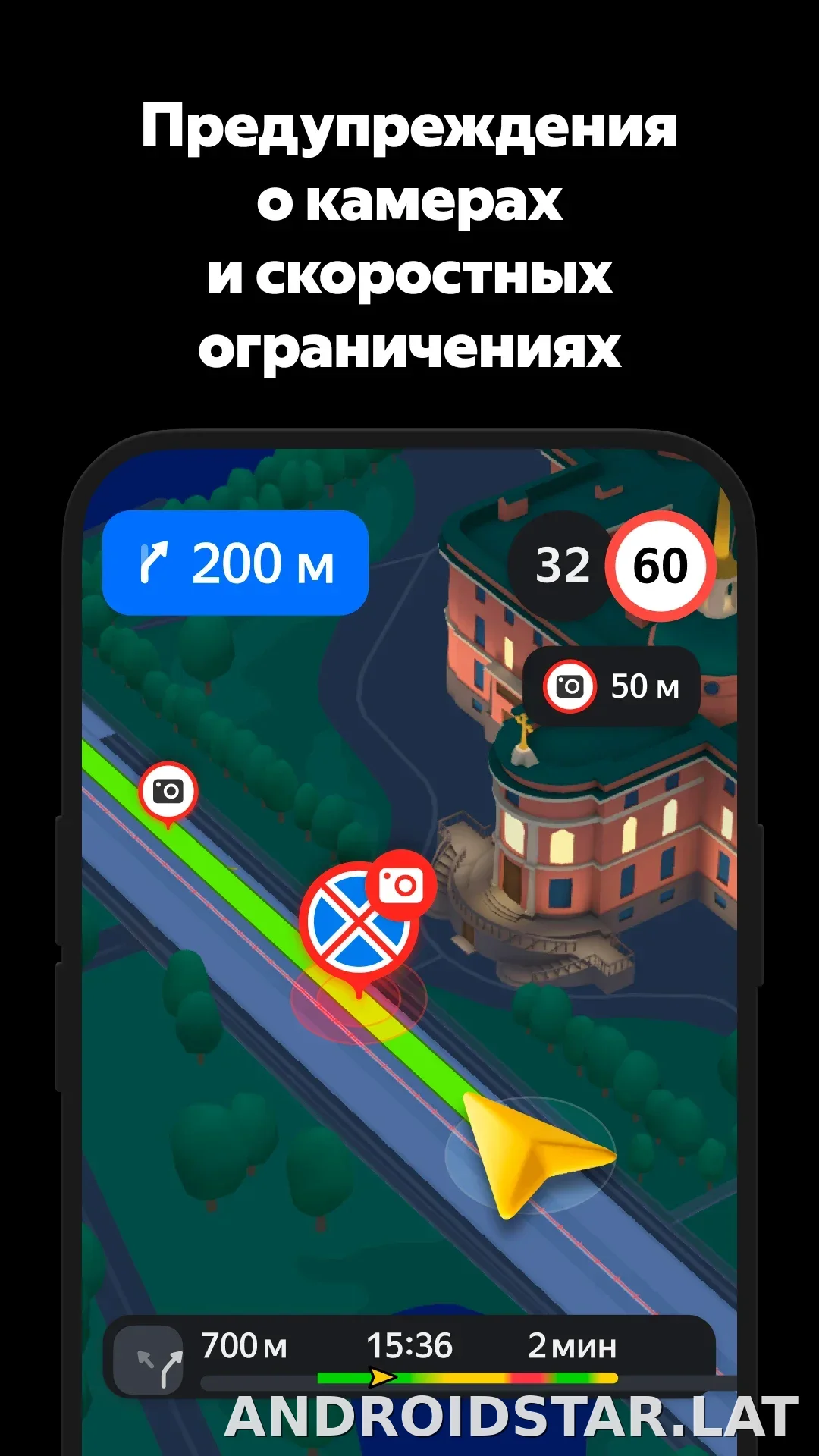 Яндекс Навигатор скриншот 6