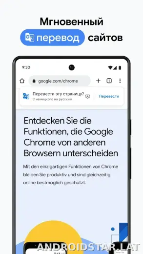 Google Chrome скриншот 5
